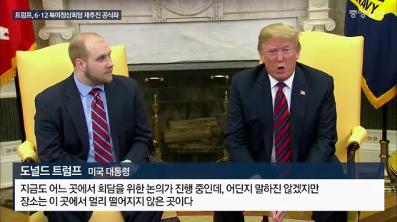 트럼프 “미안하지만, 나는 북핵에 집중해야 해서”