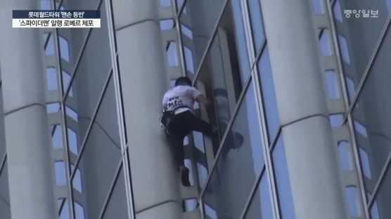 롯데월드타워 ‘무허가’ 등벽한 유명 등반가, 경찰에 체포 