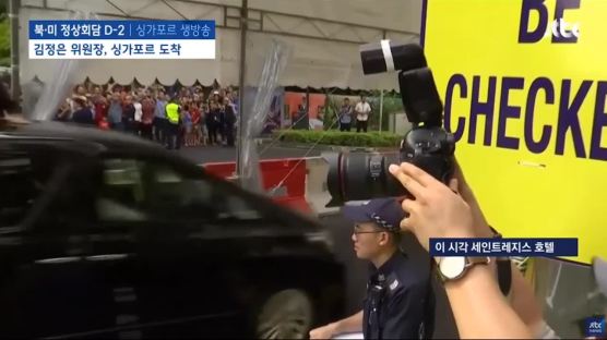 [속보] "김정은 위원장 탑승 차량 창의공항 떠나"