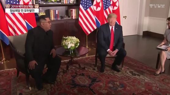 김정은 "어렵게 여기 왔다"…트럼프 "회담 성공 거둘것"