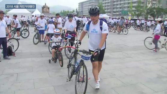 [서소문사진관] 자전거대행진, 신나게 페달 밟는 이색 참가자들