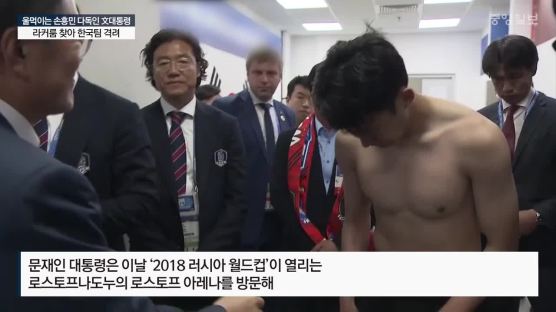 평점 최고, 위로가 됐던 득점... '한국 첫 골' 손흥민 향한 외신 평가는?