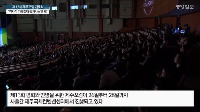 “독일·프랑스 청소년 연 20만명 교류 … 한국·일본도 인적·문화 교류 늘리자”