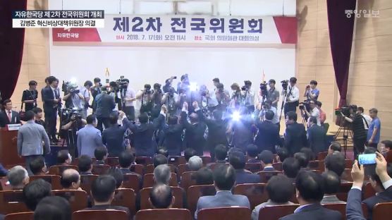 김성태 “김병준, 참여정부 혁신 이끌어…한국당 대수술 시작”