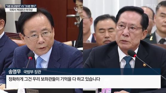 "송영무, '세월호 사찰이 수사할 사안이냐' 말해" 기무사 추가 폭로