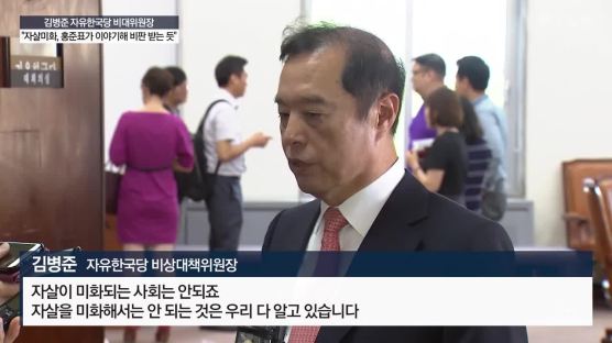 "국가가 먹방까지 규제하나"··· 김병준, 文정부 향해 칼뺐다