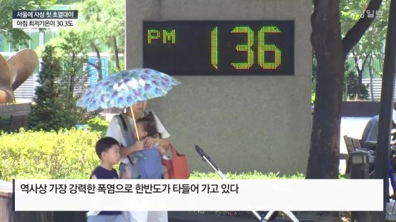 서울 이틀 연속 초열대야…아침 최저기온 기록 다시 경신