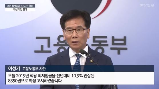 소상공인들 "최저임금 재심의 거부 규탄…29일 총궐기"
