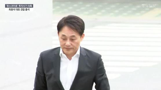 [속보] '보물선 사기 의혹' 최용석 신일해양기술 대표 경찰 출석