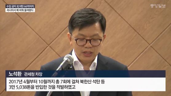 관세청 “수입업자의 일탈”이라지만 의혹 10개월 되도록 조사·발표 안 해