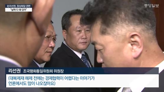 이선권, 기자단에 “대북제재 남측에 물어봐라”