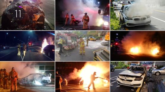 [11초 뉴스] BMW는‘불차’?… 이번달에만 12일동안 11번 화재