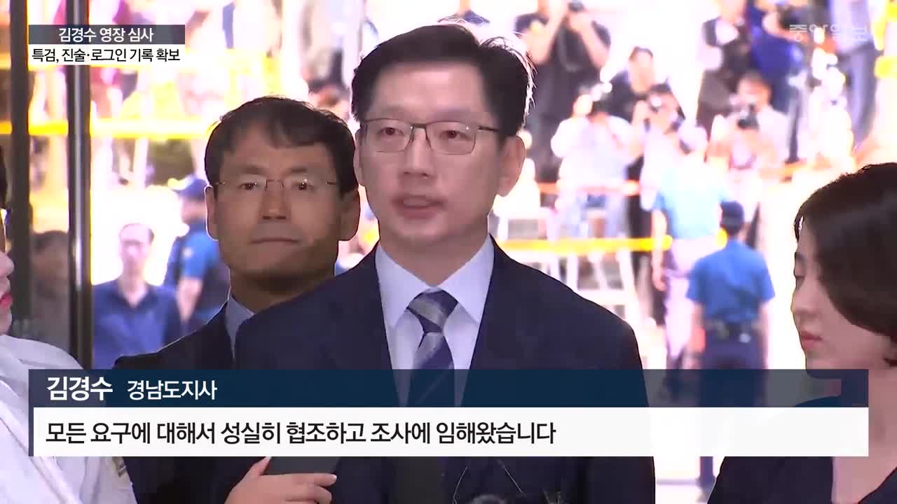 김경수 "지금까지 그래왔듯 법정에서 성실하게 설명하겠다"