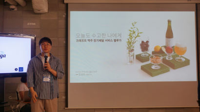 수제맥주 골라 정기 배달, 마감세일 동네가게 안내 앱…요즘 뜨는 푸드테크 스타트업