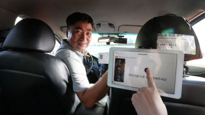 “태블릿PC로 승객과 대화” … 청각 장애인이 모는 서울의 1호 택시 타보니 
