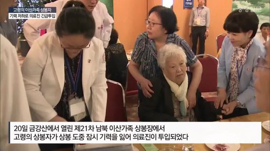 “상철아” “어머니” 92세 엄마 품에 71세 아들이 안겼다