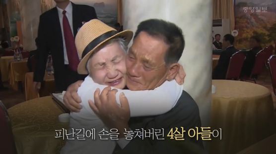 [11초 뉴스] 피난길에 헤어진 4세 북한 아들, 71세에 만난 어머니 