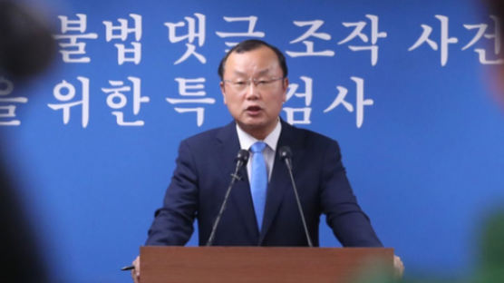 ‘특검 연장 포기’ 민주‧정의 “당연한 결과” 한국‧바른미래 “권력에 굴복”