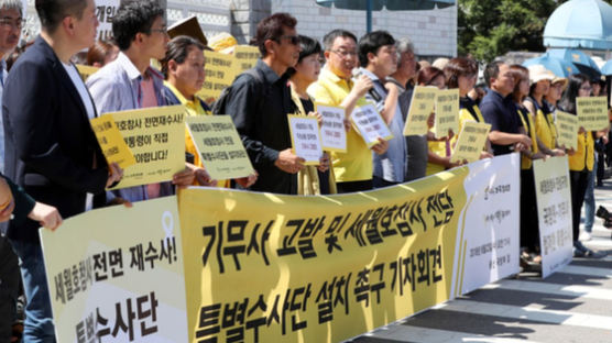 세월호 유족, 사찰혐의 기무사 고발…특별수사단 설치도 촉구