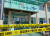 21일 오전 9시 15분 경북 봉화군 소천면사무소에서 발생한 엽총 난사 사고로 공무원 등 3명이 부상을 당해 병원에 이송됐다. 경찰이 사고가 난 소천면사무소를 통제하고 있다. [뉴스1]