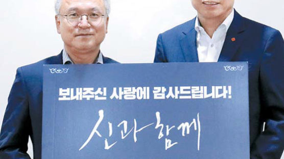 [시선집중(施善集中)] 장학금 쾌척, 문화 나눔 … ‘신과함께’ 쌍천만 대기록 기쁨 이웃과 함께해요