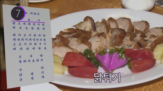 평양냉면 말고도 많다…北이산상봉장 등장한 떡합성·밥조개