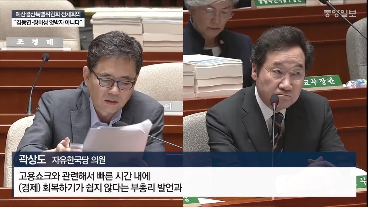 혁신성장·소득주도성장 사이 … 문 대통령 ‘김&장’ 딜레마
