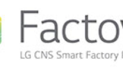 [경제 브리핑] LG CNS, 신기술 분야 전략 브랜드 론칭