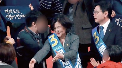 특검 "'경인선에 가자' 김정숙 여사, 드루킹 불법행위 연루 아니다"