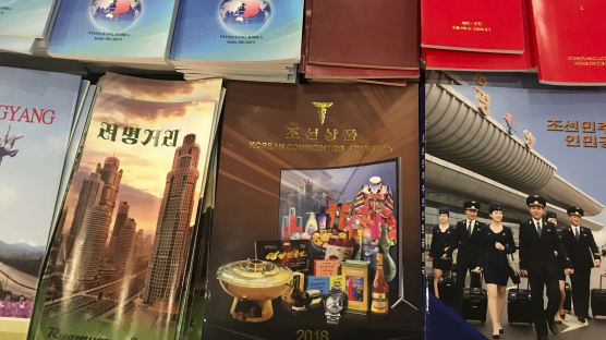 [서소문사진관]북한의 상업광고는 어떤 모습일까?