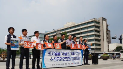"위기의 소상공인 살려주세요"…29일 광화문에서 소상공인 총궐기 예정