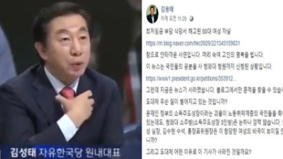 “최저임금 인상 여파로…” 김성태 발언에 재점화된 오보 논란