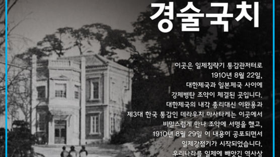 “108년 전 오늘은 경술국치일”…하하·스컬 ‘실검 프로젝트’ 펼쳐