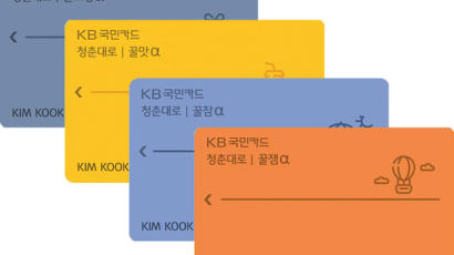 [함께하는 금융] ‘밀레니얼 세대’소비 트렌드를 담았다 ! 쇼핑·음식·레저 등 최대 50% 할인