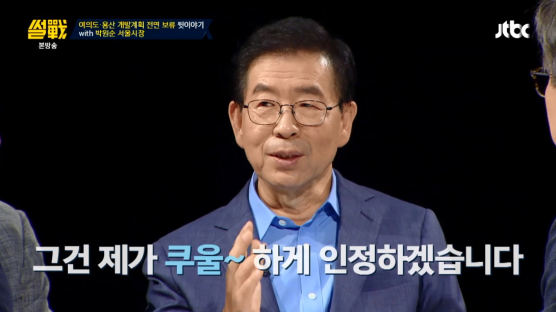 박원순 “여의도 개발 보류, 시장 반응 몰랐다” 인정