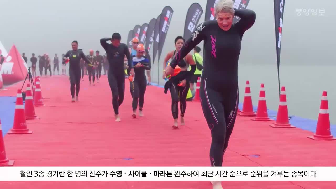 굿모닝 내셔널]전 세계 철인들이 지리산에 모인 이유는…구례 '국제 철인3종'의 인기비결 보니 | 중앙일보