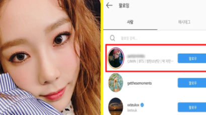 She Was Hacked? Taeyeon Followed BTS JIMIN's Fan Account