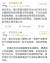 징둥닷컴 대변인의 2일, 3일 공식 해명글 [웨이보 캡처]