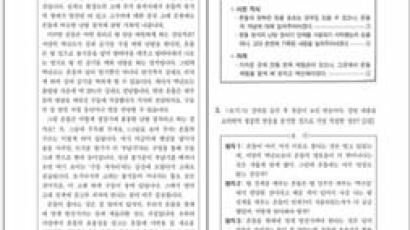 [열려라 공부+] 국·영·수 '일타 강사'가 낸 문제 풀이로 수능 성적 가늠