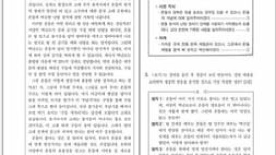 [열려라 공부+] 국·영·수 '일타 강사'가 낸 문제 풀이로 수능 성적 가늠