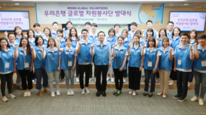 [경제 브리핑] 우리은행 직원들, 캄보디아서 자원봉사활동