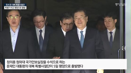 대북특사단, 고려호텔서 김영철과 환담 뒤 공식면담 위해 이동