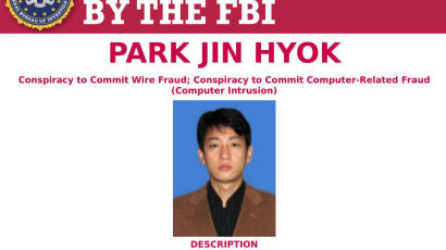美, 北해커 박진혁 신상공개…北 사이버 범죄 기소는 처음
