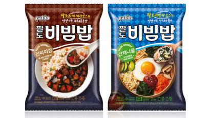 [경제 브리핑] 팔도비빔밥 산채나물 ·진짜짜장 2종 출시