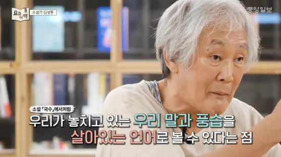 김성동 "아버지는 박헌영 비선···정체 안밝히고 수면 밑서 싸워"