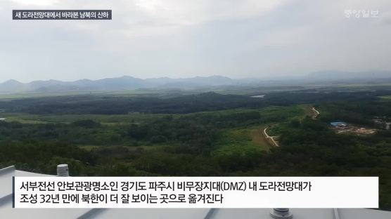 [단독]서부전선 휴전선 일대 남북한 모습 한눈에