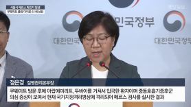 '2~14일 잠복' 메르스 확산 우려 없나···증상과 예방법