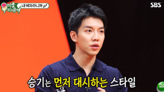 Lee Seung-gi Have Never Been Asked Out By a Female Entertainer