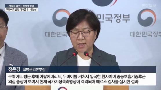 박원순, 환자 행적 SNS 공개 … 3년 만에 또 복지부와 마찰
