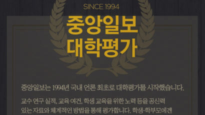 [2018 대학평가]경희대 사회학과, 홍익대 국문학과 최상위